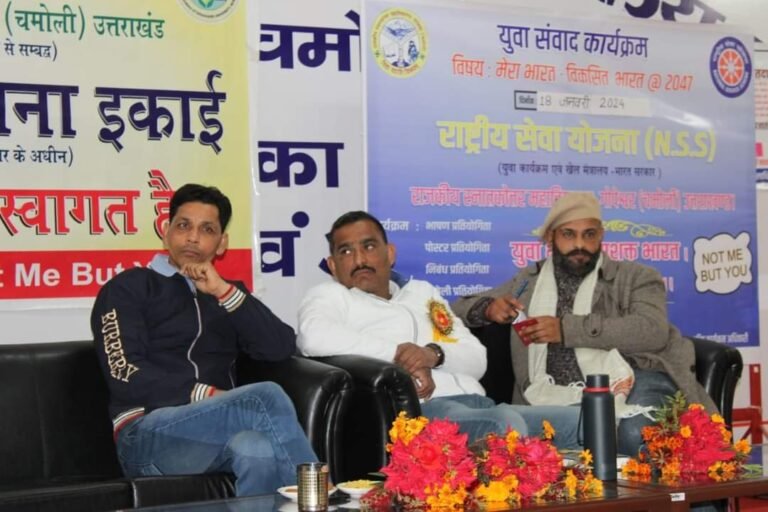 गोपेश्वर राजकीय स्नातकोत्तर महाविद्यालय में युवा संवाद कार्यक्रम आयोजित