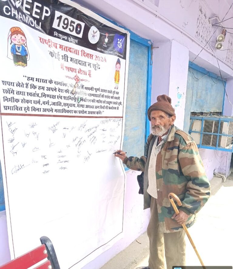 स्वीप कार्यक्रम के तहत औद्योगिक अस्थानों एवं सार्वजनिक स्थानों में चलाया हस्ताक्षर अभियान