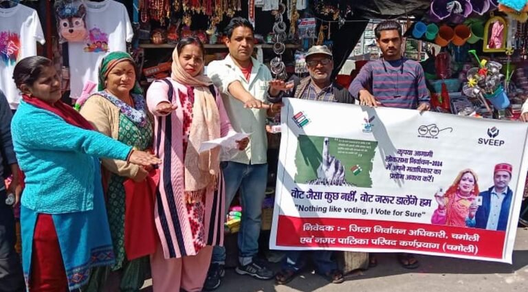स्वीप ने गांवो में स्वयं सहायता समूहों ने चमोली के गांवों और नगरों में चलाया जागरुकता अभियान