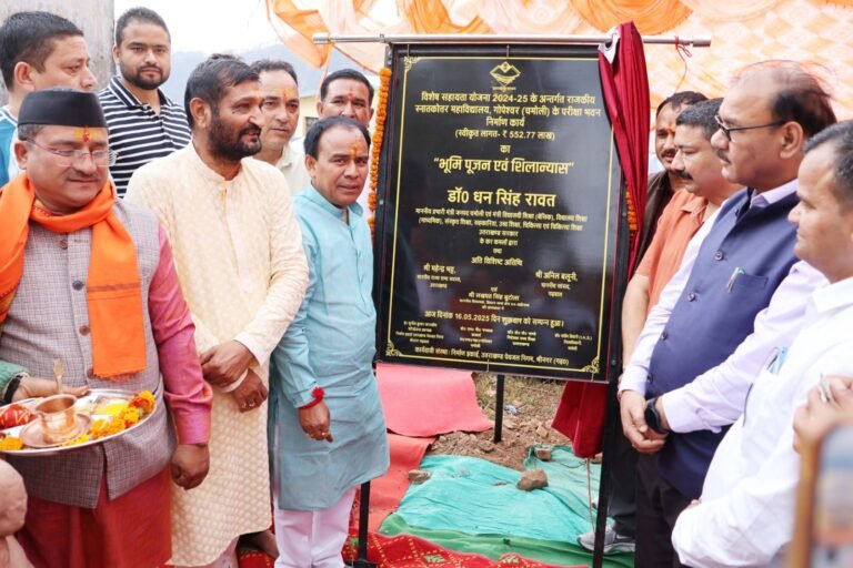 प्रभारी मंत्री ने पीजी कॉलेज में गोपेश्वर में किया 552.77 लाख के परीक्षा हॉल भवन का शिलान्यास