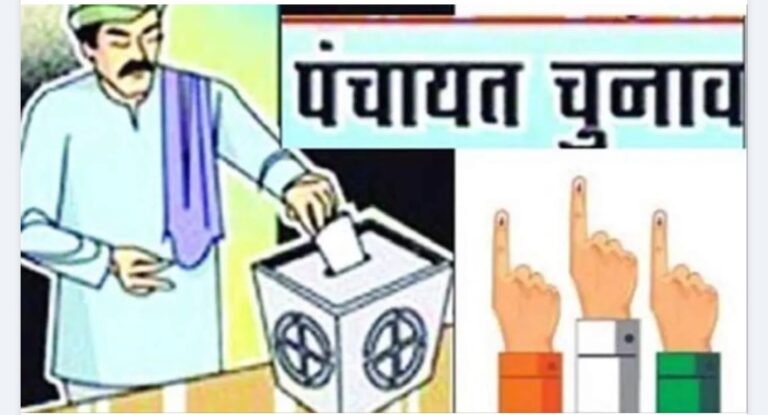 प्रधान पद के उम्मीदवार 75 हजार तक ही खर्च कर पाएंगे