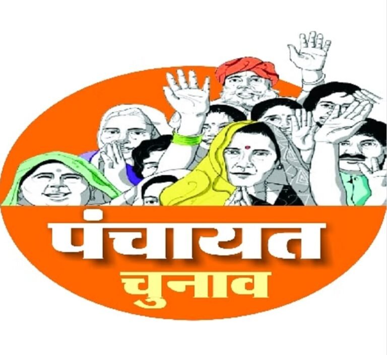 त्रिस्तरीय पंचायत चुनाव में विभिन्न पदों के लिए कुल 1060 नामांकन