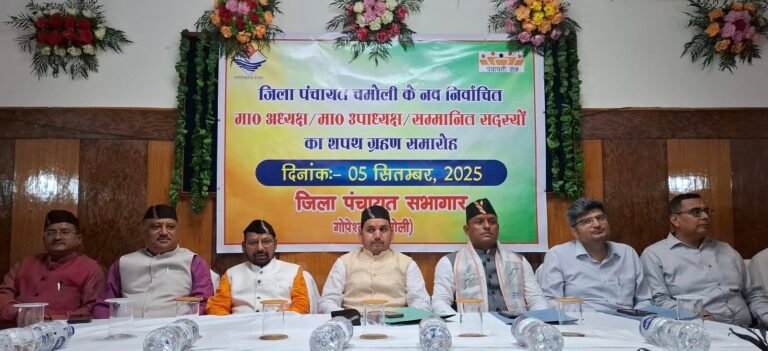 चमोली में नवनिर्वाचित जिला पंचायतअध्यक्ष, उपाध्यक्ष और सदस्यों ने ली गोपनीयता की शपथ
