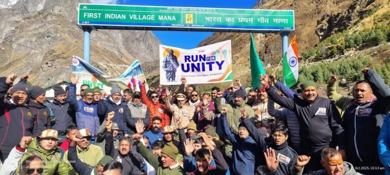 राष्ट्रप्रेम की हुंकार! भारत के ‘प्रथम गांव’ माणा से बद्रीनाथ तक ‘रन फॉर यूनिटी’ ने भरा जोश