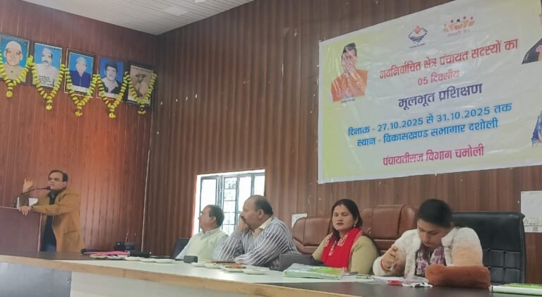 दशोली में नव निर्वाचित क्षेत्र पंचायत प्रतिनिधियों का पाँच दिवसीय  प्रशिक्षण कार्यक्रम का हुआ शुभारम्भ 