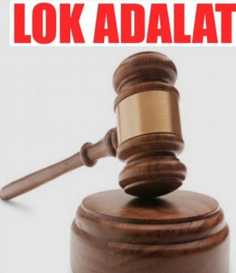 13 दिसम्बर 2025 को होगा राष्ट्रीय लोक अदालत का आयोजन