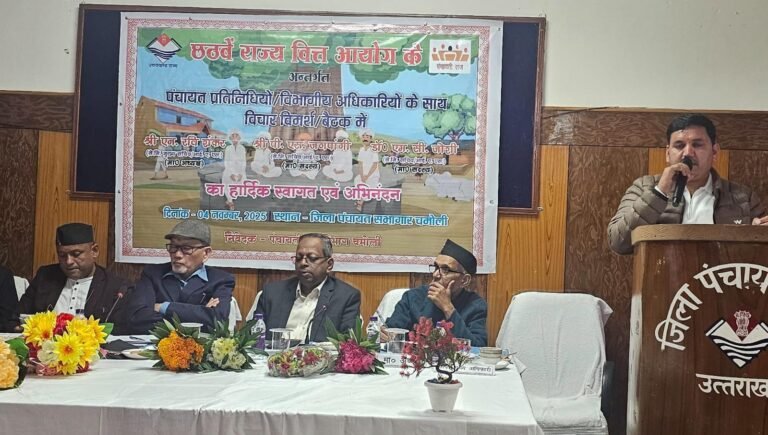 6वें राज्य वित्त आयोग की जिला पंचायत सभागार में आयोजित हुई बैठक