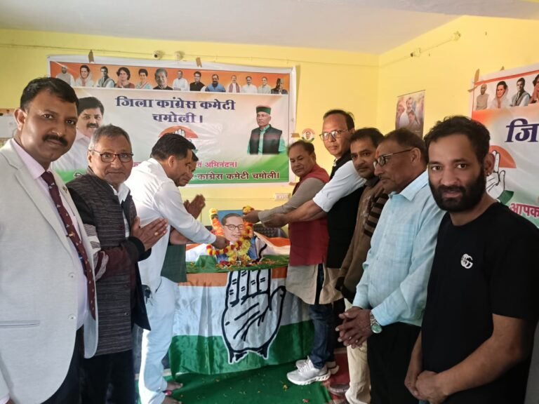 जिला कांग्रेस चमोली ने बाबा साहेब डॉ. भीमराव अंबेडकर को दी भावपूर्ण श्रद्धांजलि