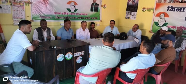 मतदाता सूची पुनरीक्षण-2026 को लेकर कांग्रेस की बैठक आयोजित