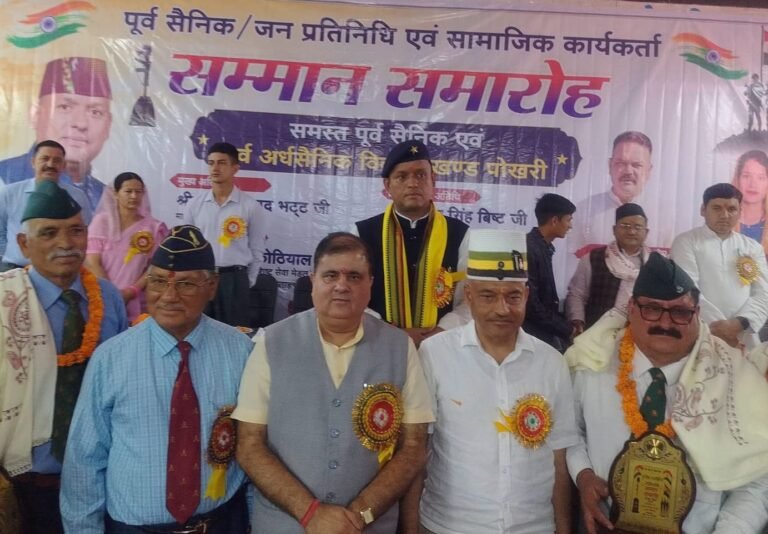 पोखरी में भाजपा का पूर्व सैनिक एवं जनप्रतिनिधि सम्मान समारोह आयोजित, 25 से अधिक प्रतिभाएं सम्मानित